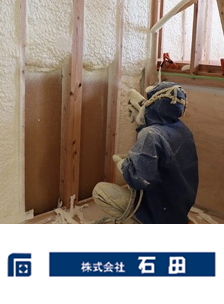 株式会社石田