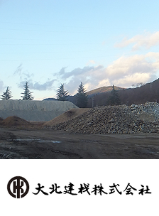 大北建材株式会社